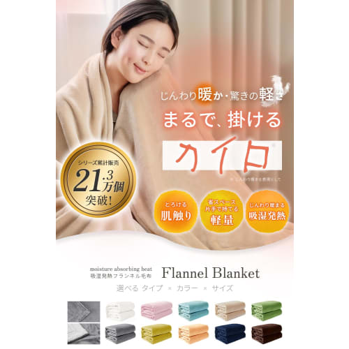 AIFY Single Blanket, Perfect for Autumn and Winter, Large, Fluffy, Warm Flannel Microfiber Blanket, Lightweight, Washable, Anti-Static, Suitable for A