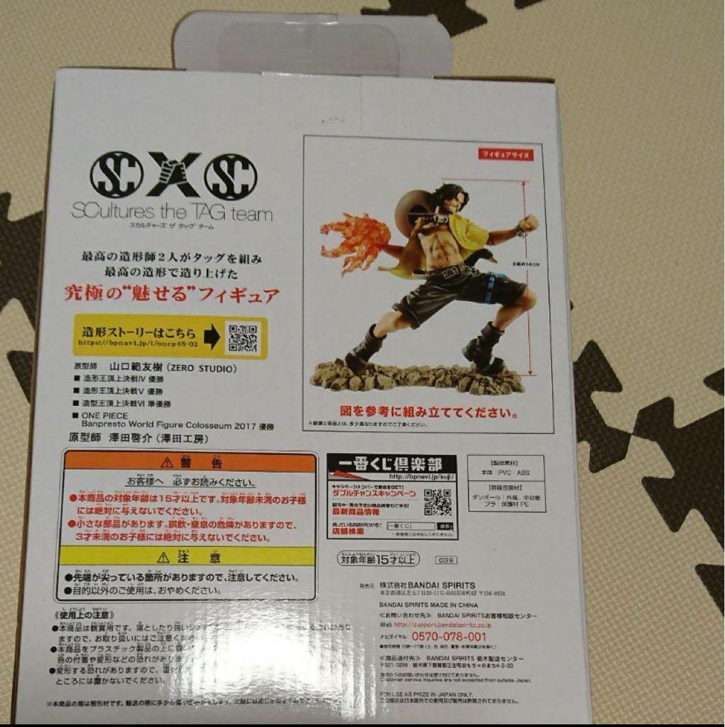 [USED] ONE PIECE Ichiban Kuji Last One Prize Ace Figure