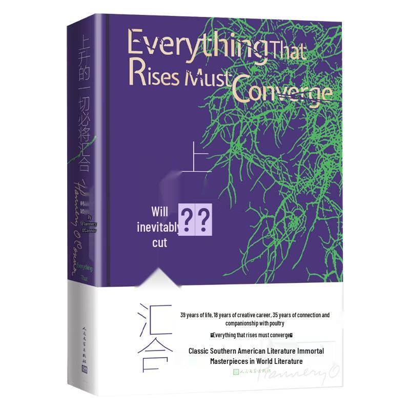 Everything That Rises Must Converge by Flannery O Connor