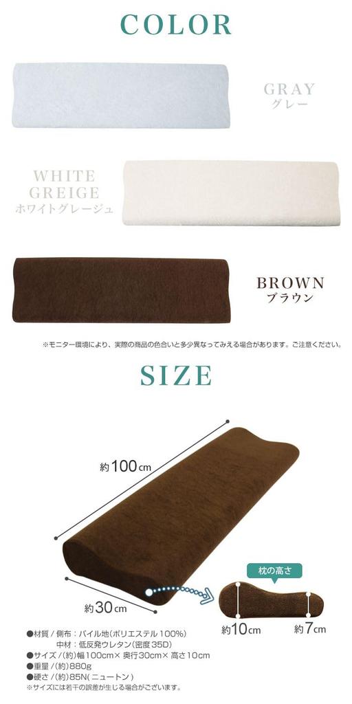 WEIMALL Long Pillow, 100cm Wide, 85 Newton High-Density Urethane Foam, 35D Density, Pressure Distribution, Adjustable Height, Long Pillow, Body