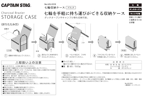 [Amazon.co.jp Exclusive] Captain Stag Outdoor Storage Case for Charcoal Grills, with Loops and Pockets, Black, UG-3310