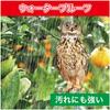 Hyack Bird Repellent, Owl Repellent, Pigeon Repellent, Crow Repellent, Bat Repellent, Owl Repellent (Owl 1) [Parallel Import]