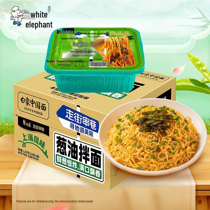 Baixiang Instant Stir Noodles