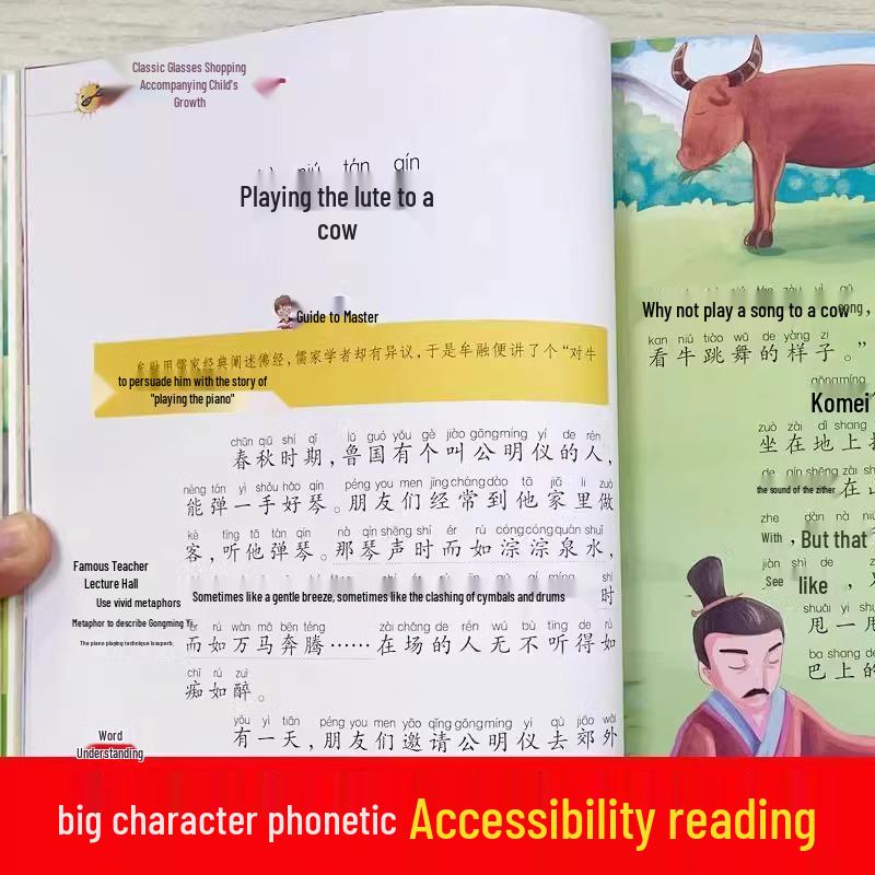 Complete Collection of Chinese Four-Character Idiom Stories for Grades 1-2: Extracurricular Reading