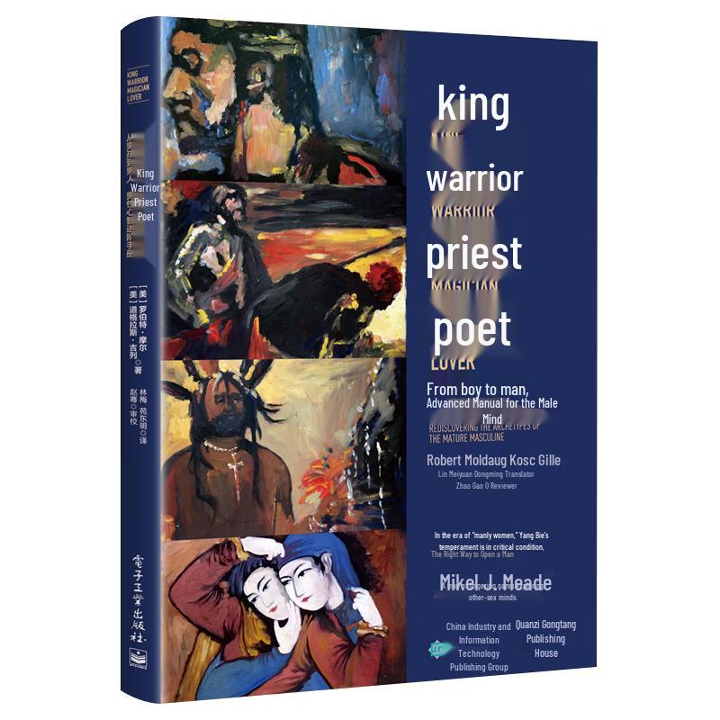 King Warrior Priest Poet: A Guide to Male Development