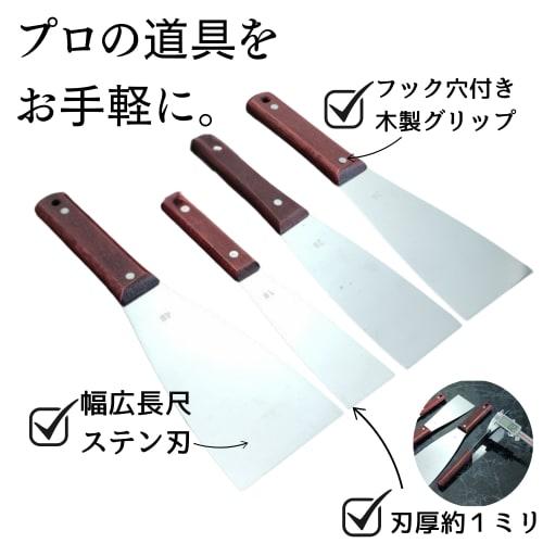 Scraper, Wooden Handle, Metal Spatula, Stainless Steel Blade, Tool Set, Repair, Paint Removal, DIY, Construction Work, 4 Pieces