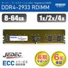 ADATA 288pin RDIMM 16GB x 2 2Rx8 ADS2933D-R16GDBW DDR4-2933