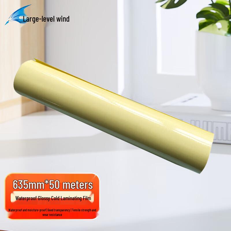 Seven-Level Wind Glossy Cold Laminating Film