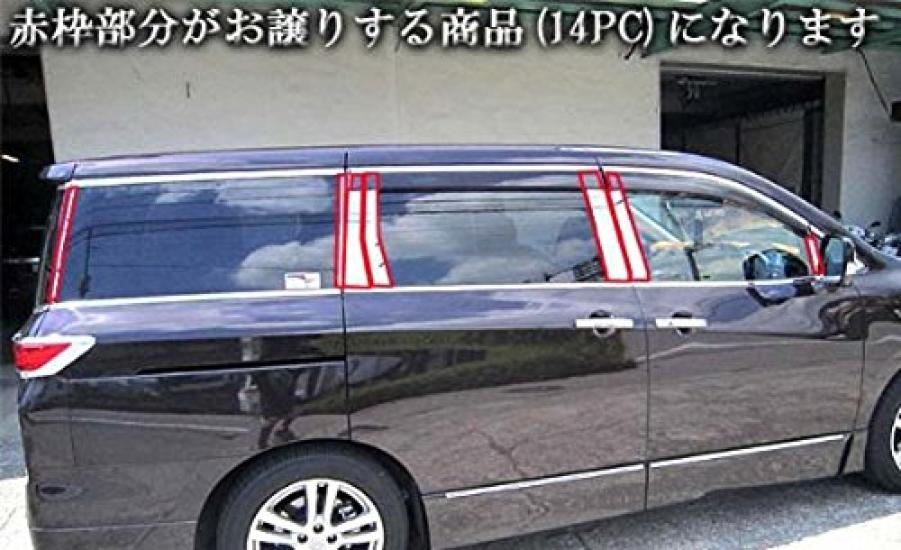 BRIGHTZ Finish Stainless Steel Black Plated Pillar Panels for Elgrand and Set Ultra-Mirror E52, PE52, PNE52, TE52, TNE52, 14-Piece [PIL-BLA-139]