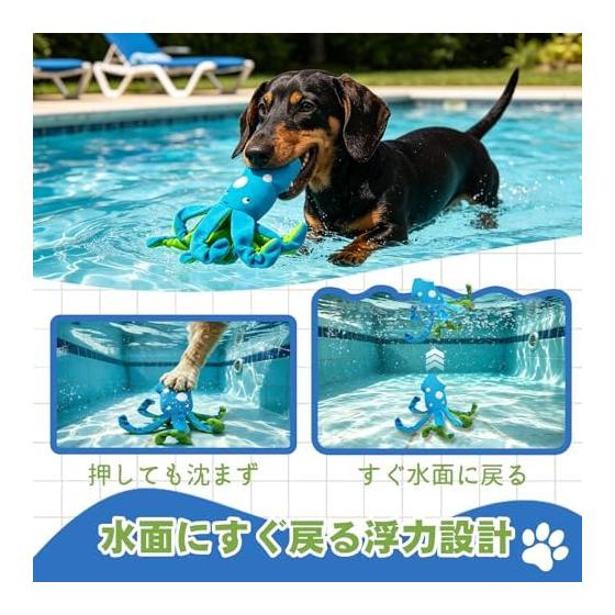 Dog Toy, Squid Shape, Water Play, Educational Toy, For Small and Medium Dogs, Interactive Toy, Chewy, Great As a Gift, Durable Material, Floating,