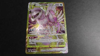 Card Origin Palkia Vstar UR s10P Space Juggler No Horizontal Line Pokémon 086/067 1