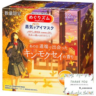 Megurhythm Steam Hot Eye Mask, Osmanthus, 12 Masks