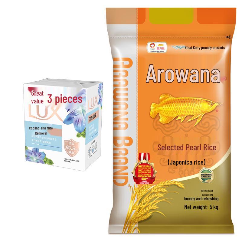 LUX Detoxifying Anti-mite Soap & Pearl Rice Bundle