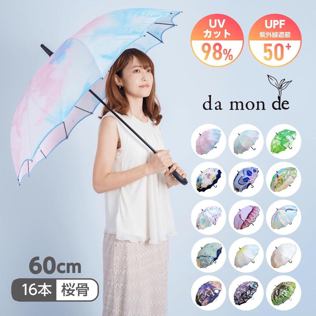 Fujitaya Long Cherry 16 Rain UV Suitable for Sun and Stylish and Purple Cat Women's Umbrella, Bone, Ribs, 60cm, Umbrella/Sun Umbrella, 98% Protection,