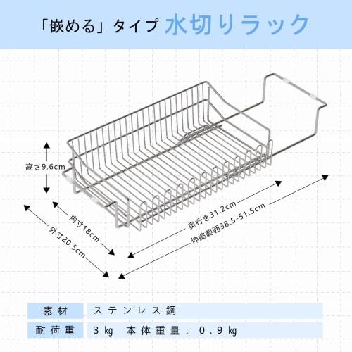 FRSTONE Expandable Stainless Steel Dish Drainer, 38.5-51.5cm Wide, Large Capacity Kitchen Storage, Sliding Dish Drainer, Dish Drainer, Kitchen Rack, D