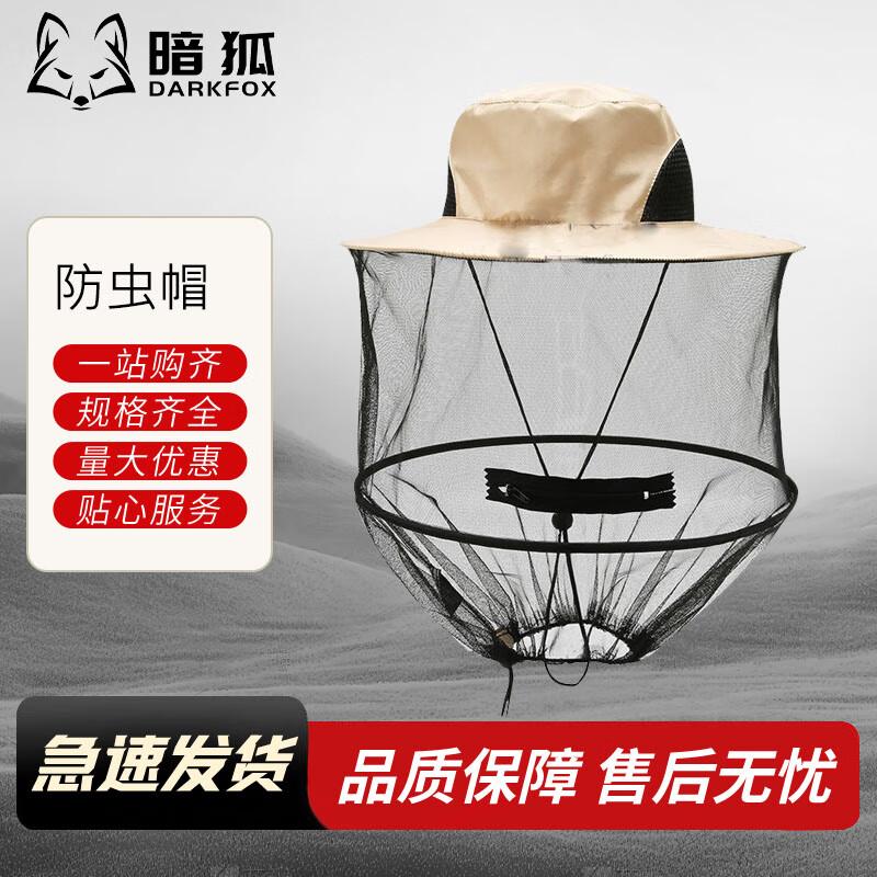 

Outdoor Anti-Mosquito Hat with Face Mask