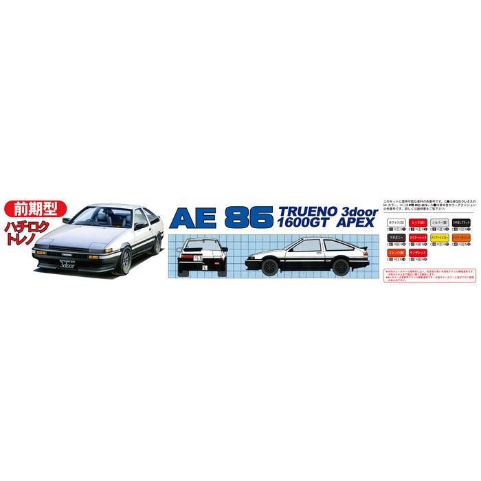 Fujimi Model 1/24 Inch-Up Series No. 52 Toyota Sprinter Trueno Initial D '83 - White