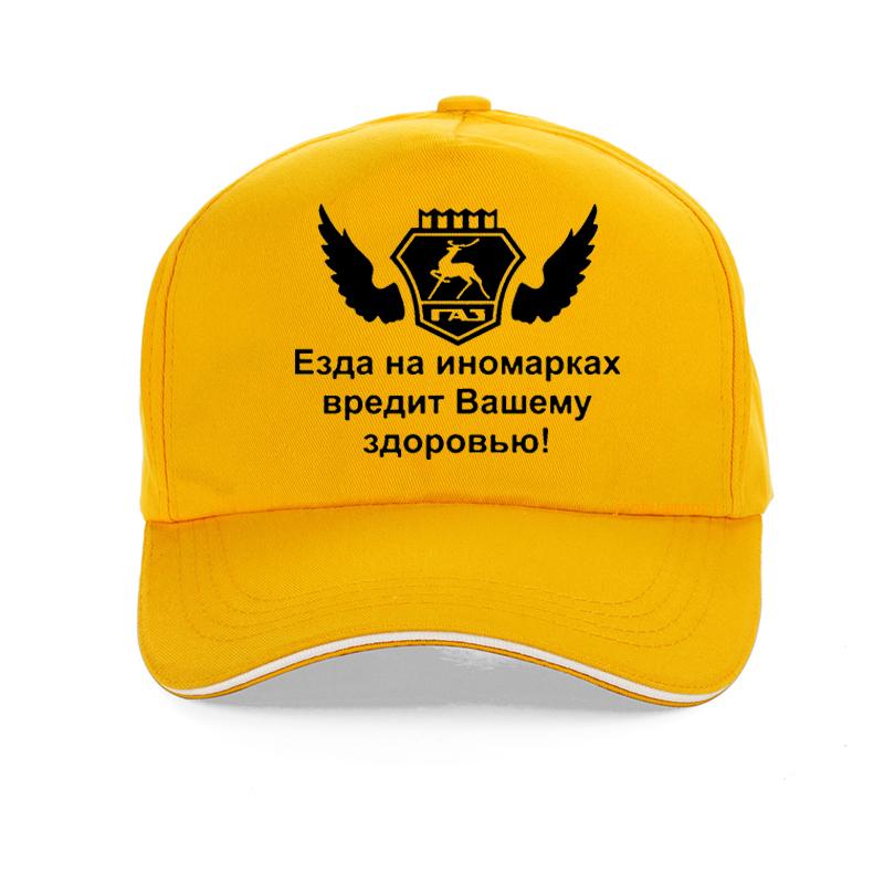 Soviet Russia Gaz 69 Retro Off-road Truck Baseball Cap Gaz Gazelle Russia Unisex hat Adjustable Women Unisex Bonnet Snapback hats