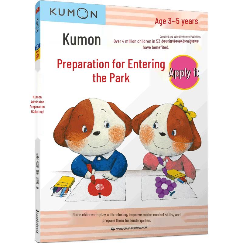 Kumon Education Early Learning Activity Books