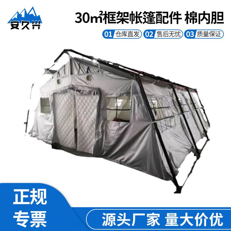 Anjiuxing Frame Tent Cotton Inner Liner