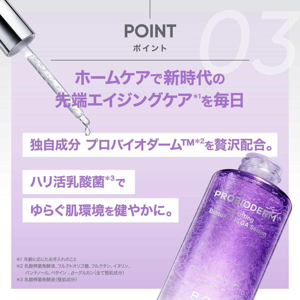 BIOHEAL BOH 3D Lifting Biotoxir PLGA Serum Treats Dry Weightless Thread Serum with Hyaluronic and Korean Cosmetics ProBioderm™ 30ml, Firms,