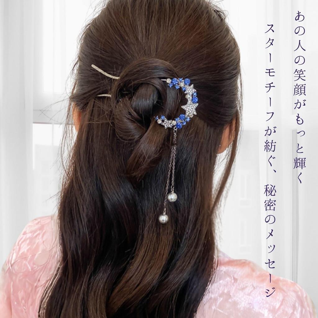 [Miaomyao] Kanzashi U-shaped Hair Ornament for Japanese Clothing, Yukata, Kimono, Pearl, Star, Navy Blue, Zirconia Hair Accessory
