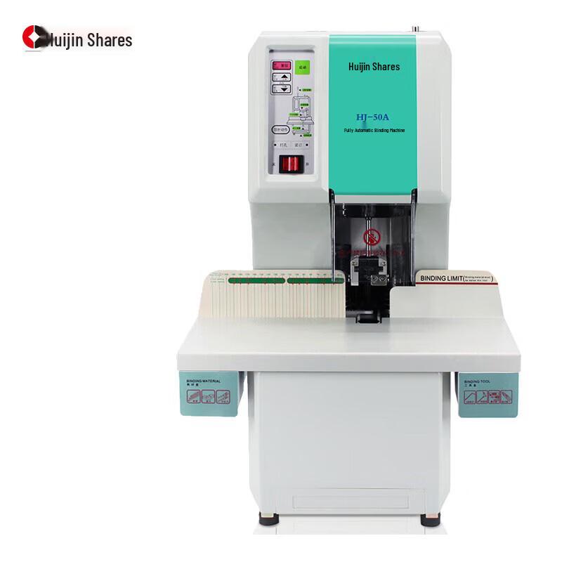 

Huijin HJ-50A Fully Automatic Financial Binding Machine