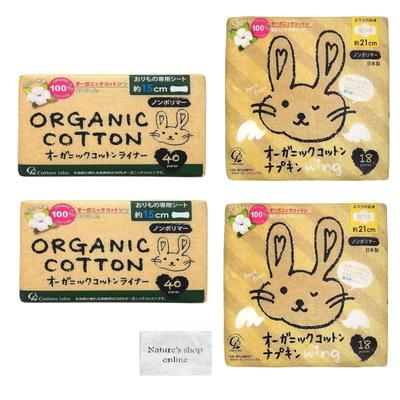 Cotton Lab Organic Cotton Vaginal Liner 15cm 40 Sheets Organic Cotton Napkins Daytime With Wings 21cm 18 Sheets 2 Each 4 Piece Set with Bonus