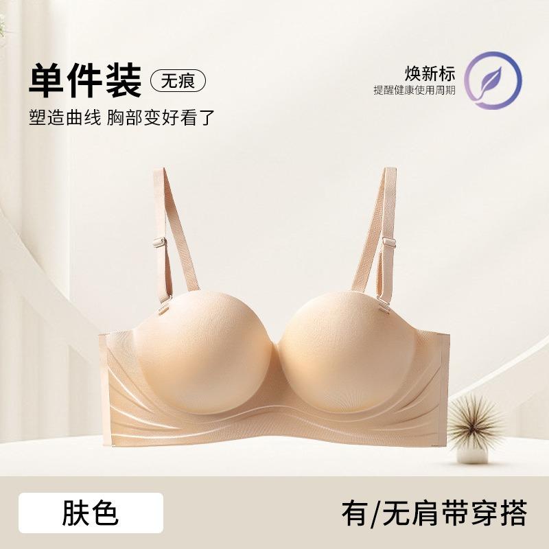Women Removable Strapless Push Up Supportive Seamless Comfortable Skin Tone Bra