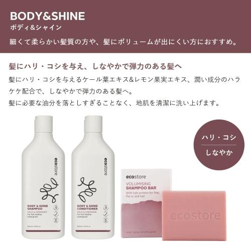 ecostore Conditioner Body & Shine, Duft: Ylang-Ylang und Zitrone, 350 ml, Behandlung, silikonfrei, parabenfrei, Hari Kosi Supple