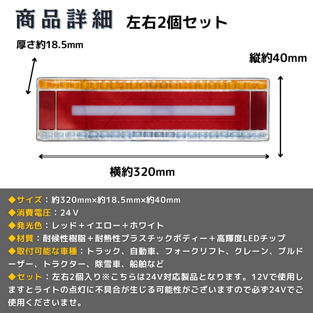PLEAVIT Tail Lights for and Turn Universal Set and Trucks, 24V, Brake, Stop, Signals, LED, (Left Right)
