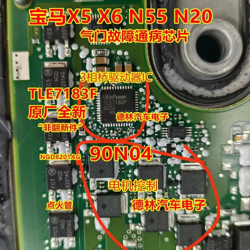 1pcs/lot 100% New Original TLE7183F SCD2 for BMW X5 X6 N55 Engine Report Electronic Valve Fault Chip 90N04 TO-252 X5 X6 N55 n55 6PCS-90N04