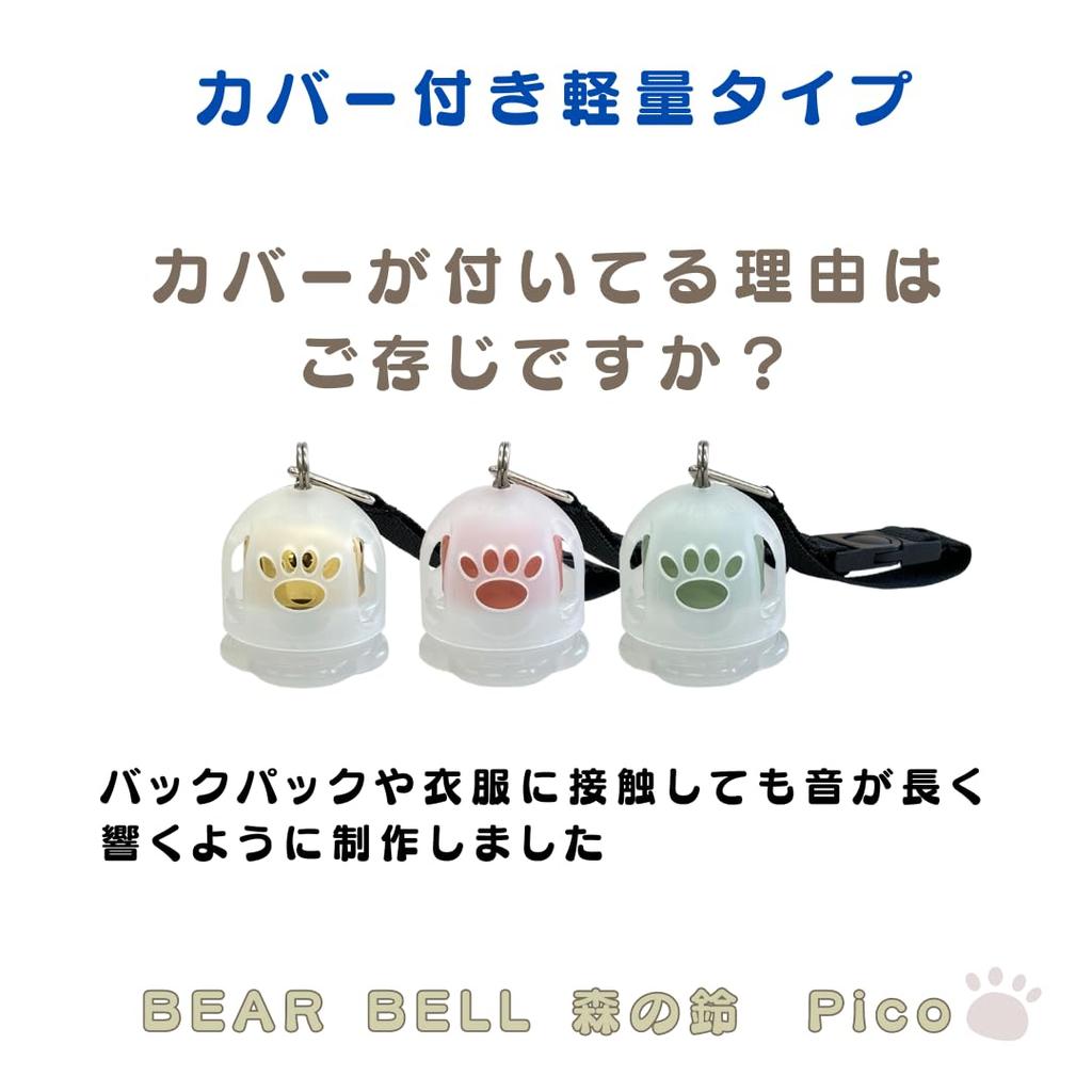 Tokyo Bell BEAR BELL Forest Bell Pico Bear Protection Bell