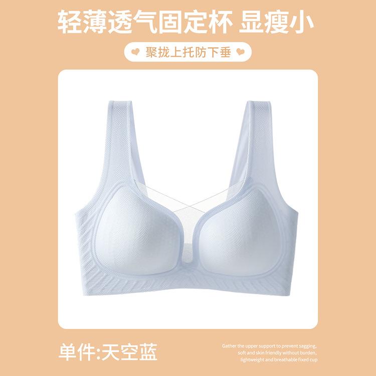 Тонкий мягкий поддерживающий собирающий против провисания без косточек фиксированная чашка без следов летний бюстгальтер M (recommended 34/75abc)