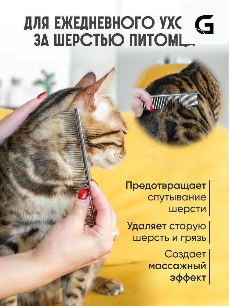 Pet Combs Grooming Combs
