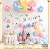 Birthday Balloon Set Party Decoration Arrangement Boys and Girls Birthday Balloon Set Premium Sensory Dopamine