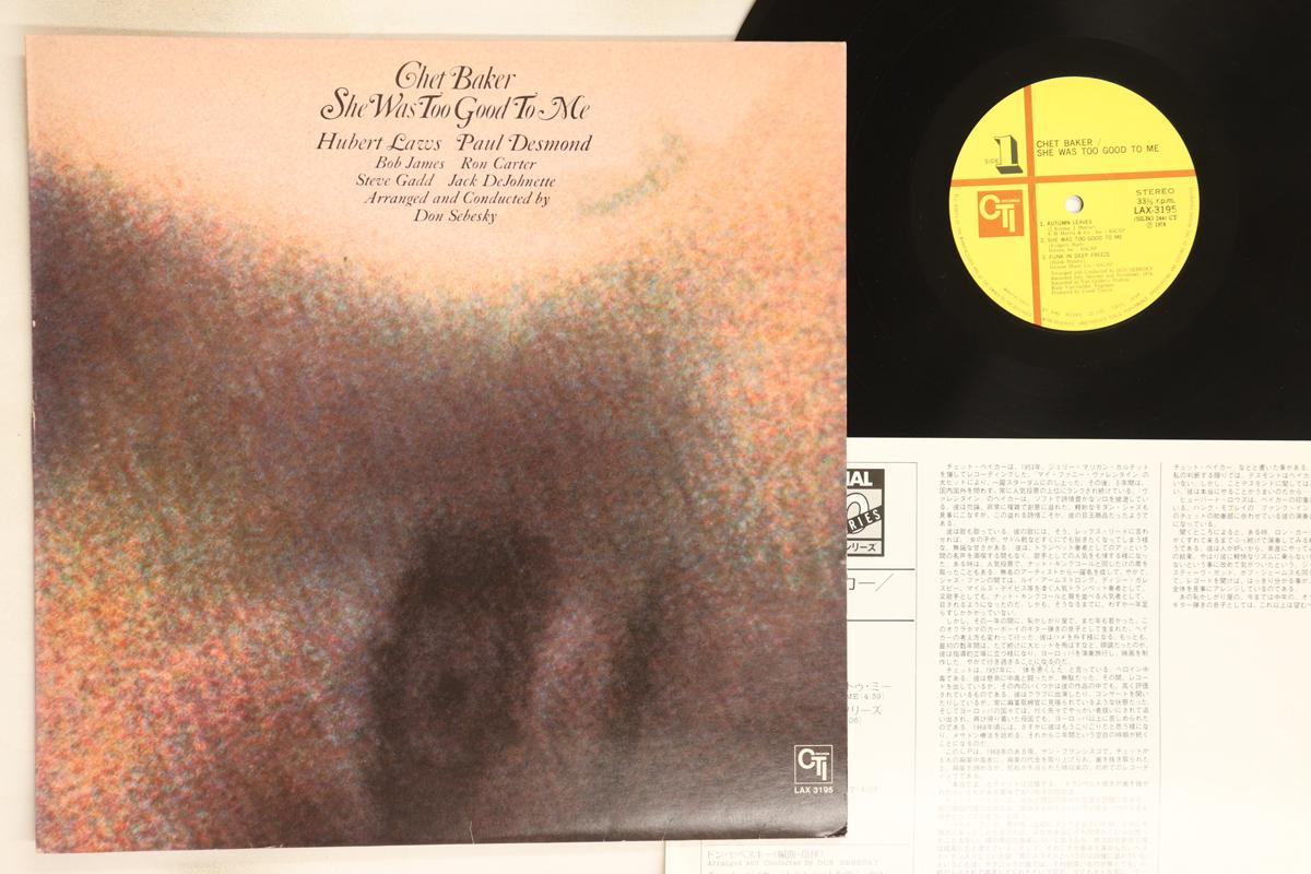 

LP Record CHET BAKER - She Was Too Good To Me LAX3195 CTI 1978 Japan Jazz Used