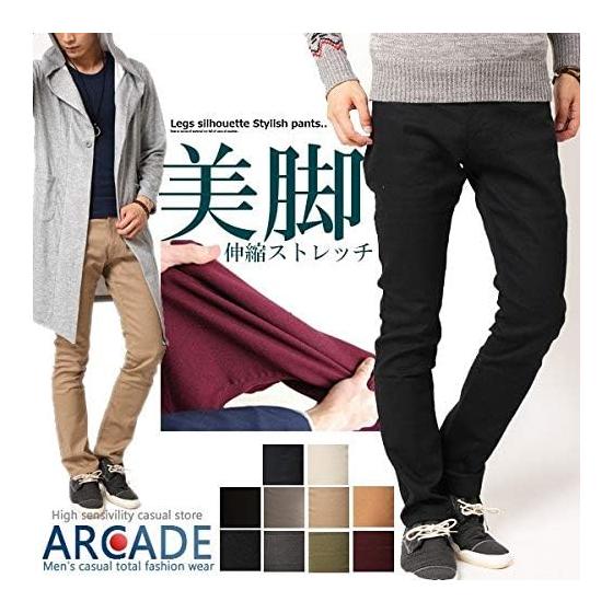 [Arcade] Chino Pants Men's Bottoms Skinny Stretch Slim Tight Stylish Pants Katsuragi