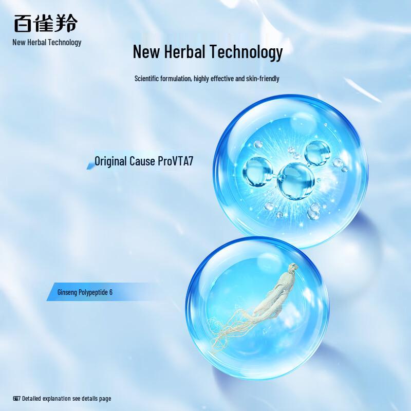 PECHOIN Zhen Yan Men's Amino Acid Cleanser