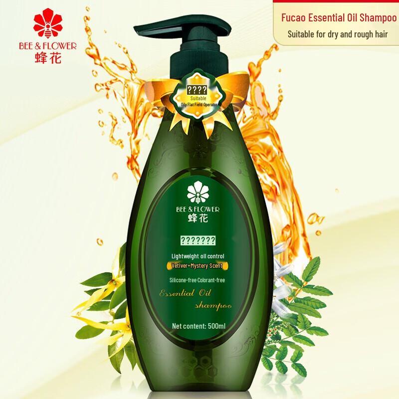 Fenhua Revitalizing Essential Oil Shampoo
