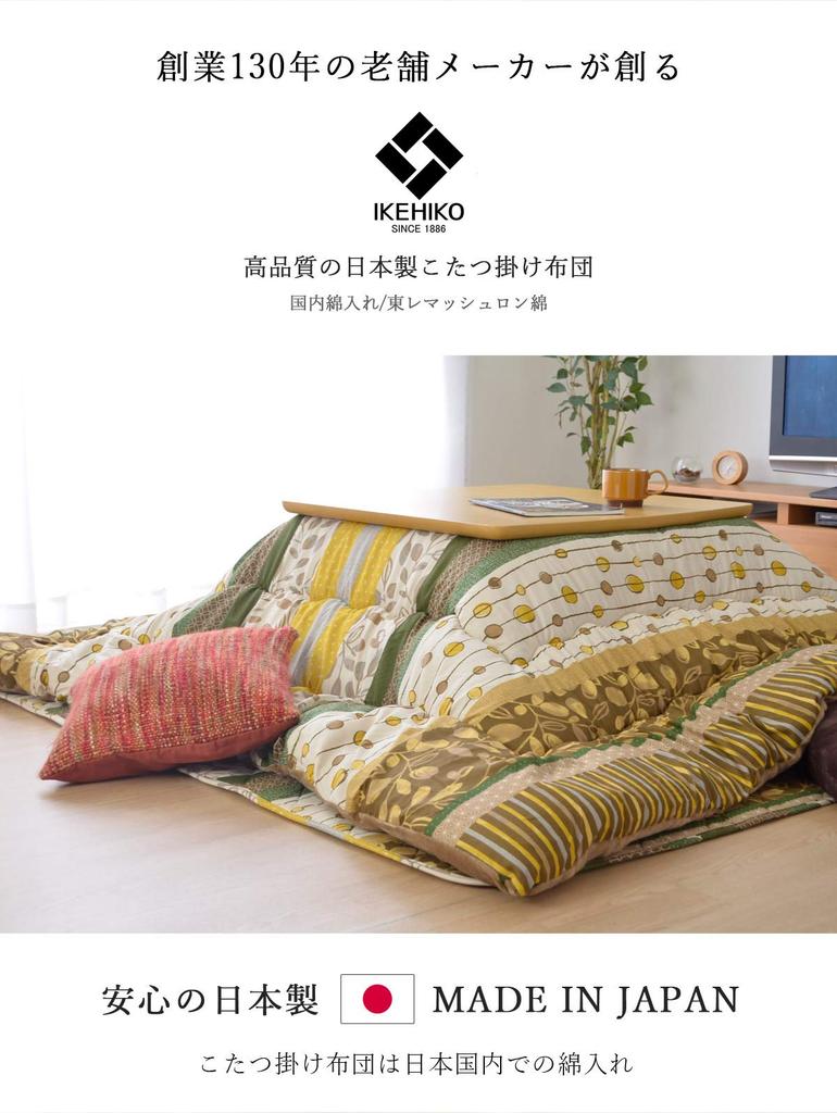 Ikehiko Kotatsu Futon Square Warabi 205 x 205 cm Brown Made in Japan Leaf Approx. #5987719