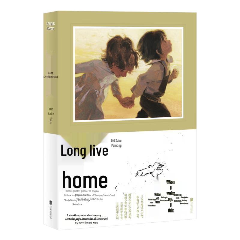 Long Live Home: An Illustrated Album by Xijiu