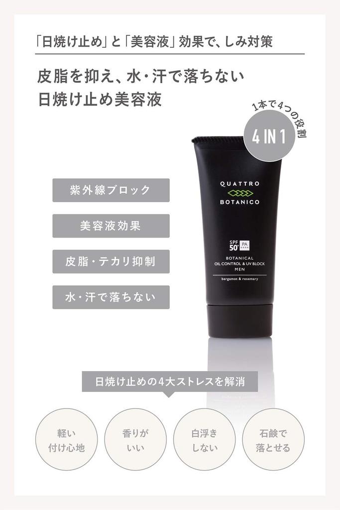 Quattro Botanico (Men's All-in-One Lotion & UV) Botanical Oil Control Lotion 150ml & Sunscreen 50g Set, Men's Makeup, Skincare, After-Sun Care