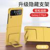 Applicable To Samsung ZFlip3 Bracket Folding Mobile Phone Case Zflip4 Skin Matte Hard Case All-inclusive Anti-drop Protective Case