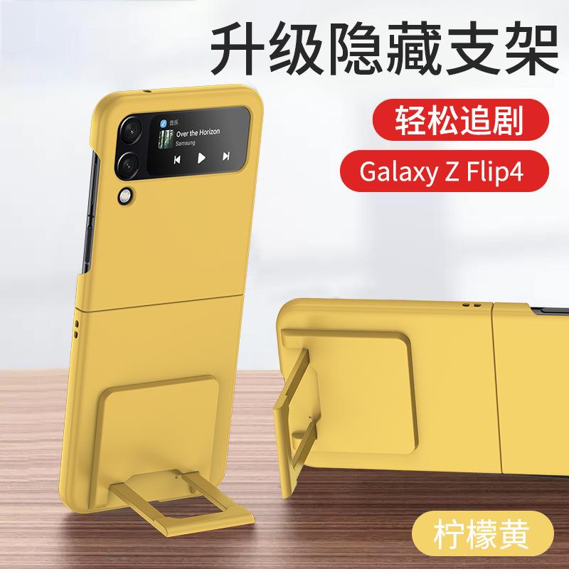 Applicable To Samsung ZFlip3 Bracket Folding Mobile Phone Case Zflip4 Skin Matte Hard Case All-inclusive Anti-drop Protective Case