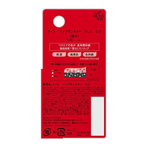 KATE Lip Monster (Mini) 03 [Heat Glow] 1 gram (x 1)