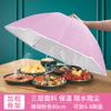 Table Food, Dishes, Insulation Cover, Thick Aluminum Foil Food Cover