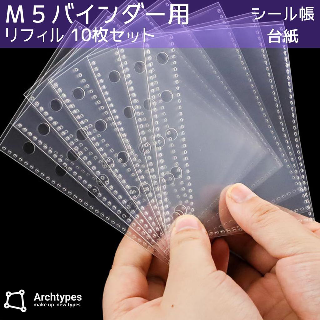 Archtypes m5 refill paper for micro 5 sticker transparent release removable binder sheets 5-hole 5/mini notebooks, sheets, paper, stickers, (10