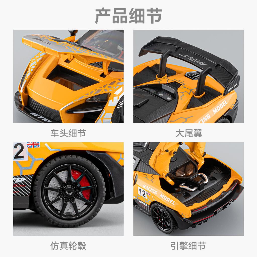 1:24 Scale McLaren Senna Track-focused Hypercar Alloy Sports Car Model Diecast & Toy Metal Vehicle Simulation Car Model Collect