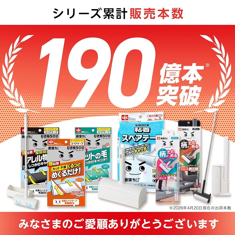 LEC Gekiochi-kun Super Technique Micro-Perforated Cut Ultra-Strong Adhesive Carpet Cleaner Replacement Pads, 70 Turns (6 Pack) / 25% Increased